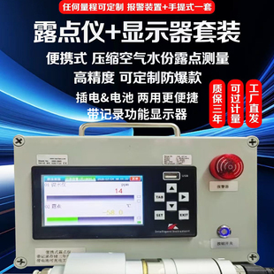 高精度防爆便携式露点仪传感器变送器压缩空气工业级维萨拉DMT143