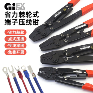 压线钳冷压端子钳OTUT裸端子接线钳夹线钳省力棘轮端子压接钳子