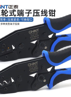 正泰CLE压线钳裸端子绝缘压接钳针型插簧端子接线钳电工专用压钳