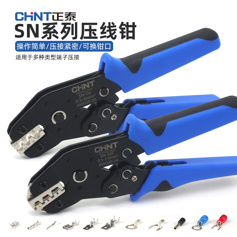 正泰SN压线钳插簧杜邦端子压接钳套装棘轮式裸端子绝缘针型端子钳