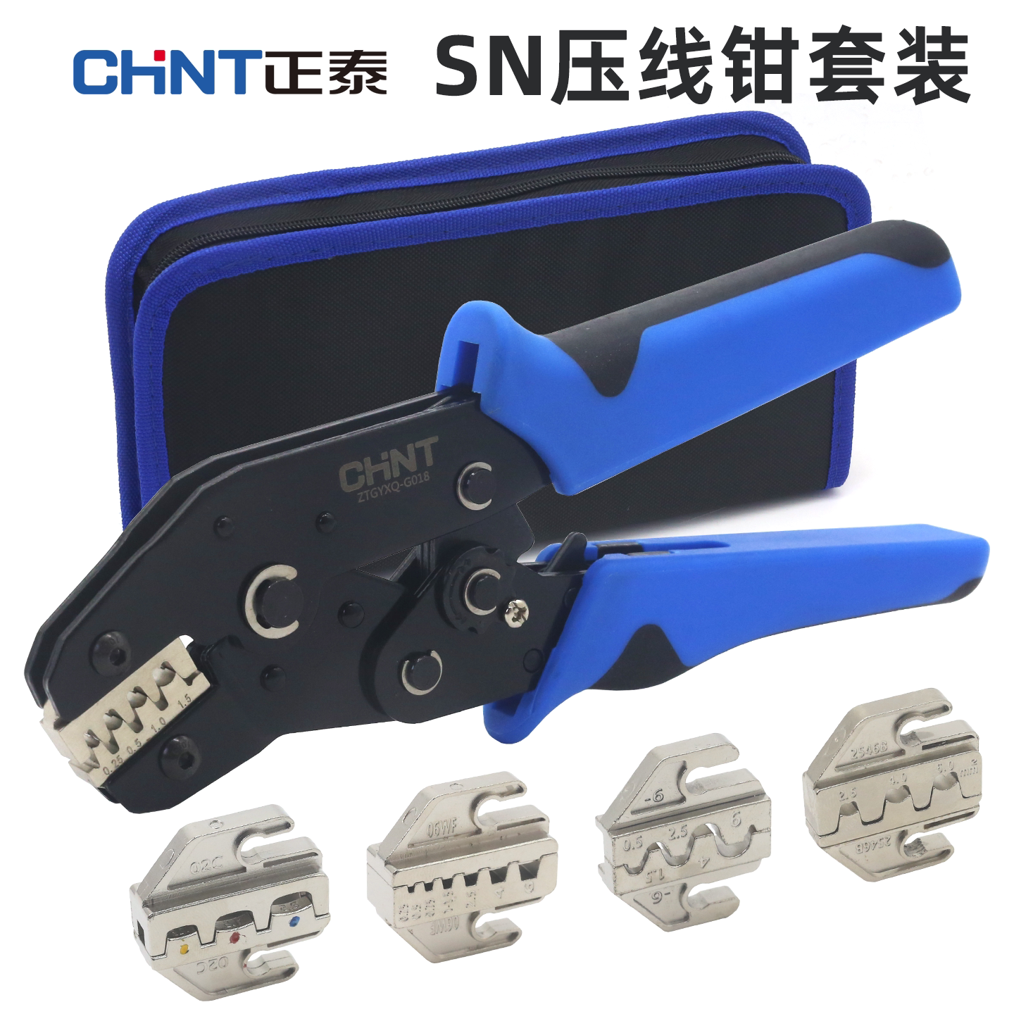 SN系列压线钳多钳口套装图片