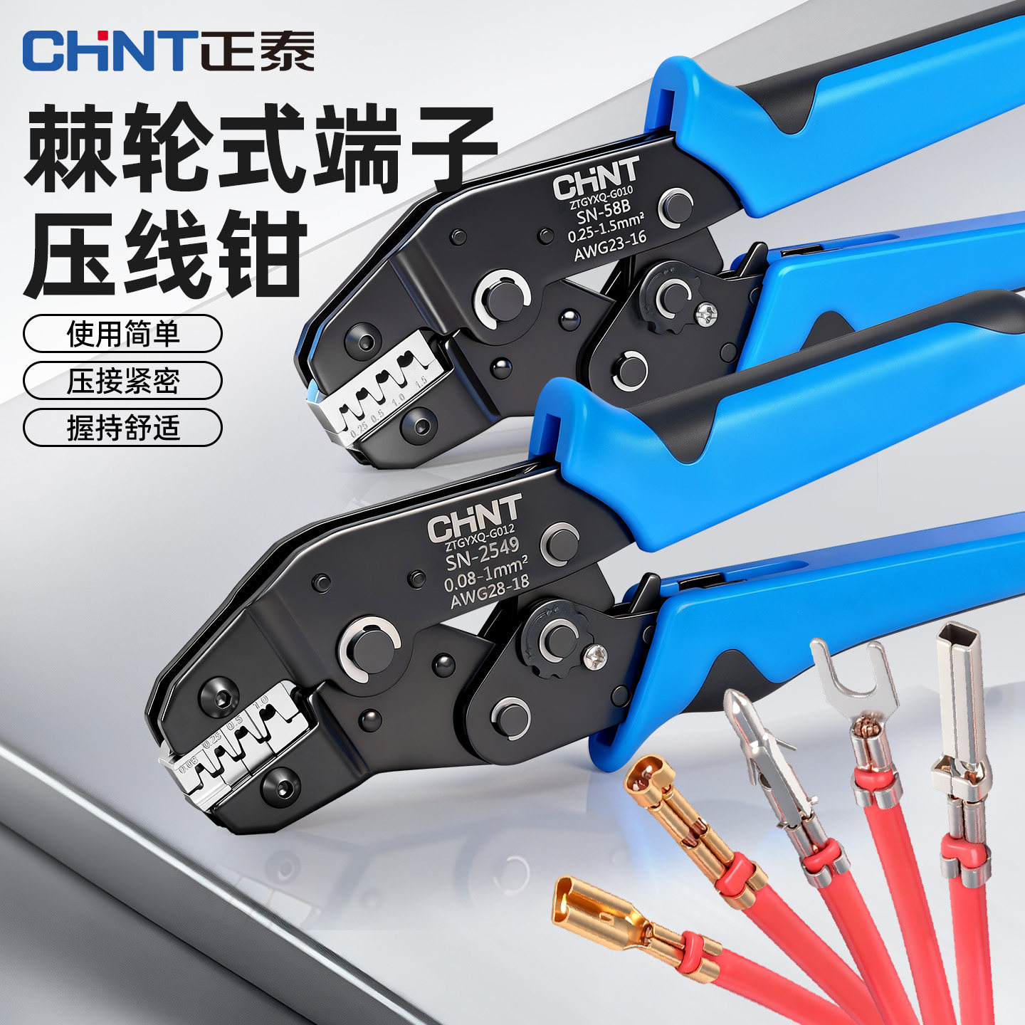 正泰CHNT插簧端子压线钳汽车线束开口插簧插片接线端子压接钳套装,五金/工具,压线钳,淘宝优惠券,粉丝福利购,淘宝优惠卷