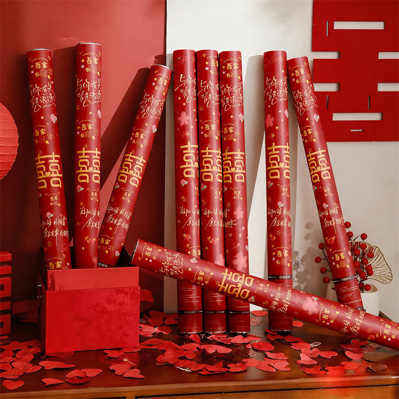 婚庆礼炮加量填充手拧礼花筒结婚开业庆典婚礼婚庆花瓣雨红色喜字图片