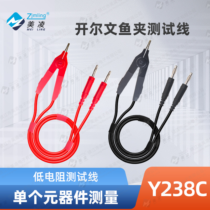 低电阻测试仪Y238C连接线毫欧表测试LCR数字电桥线四线制万用表笔