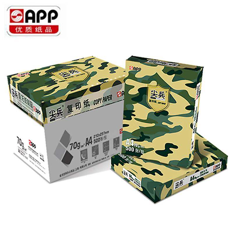 尖兵影印纸A4列印纸a3纸整箱包邮70g80g500张/包5包/箱双面白纸办,办公设备/耗材/相关服务,复印纸,淘宝优惠券,粉丝福利购,淘宝优惠卷