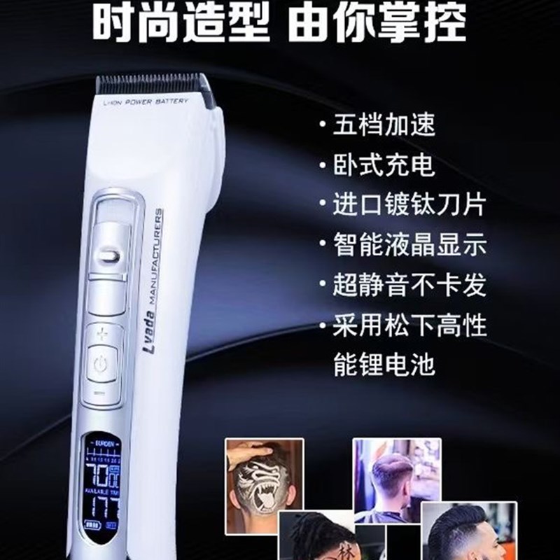 901理发器电推剪充电式发廊专用成人儿童电动推子剃头刀液晶显示