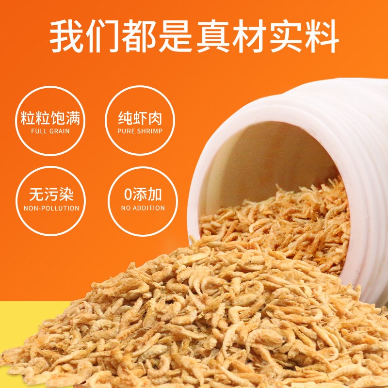 磷虾幼虾干开口龟粮小型鱼鱼食银龙饲料龙鱼血鹦鹉观赏鱼专用鱼粮