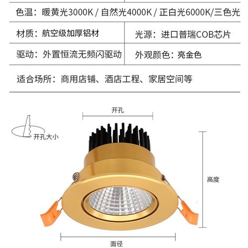 轻奢金色COB射灯嵌入式家用深防眩光客厅背景墙深藏深杯LED牛眼灯