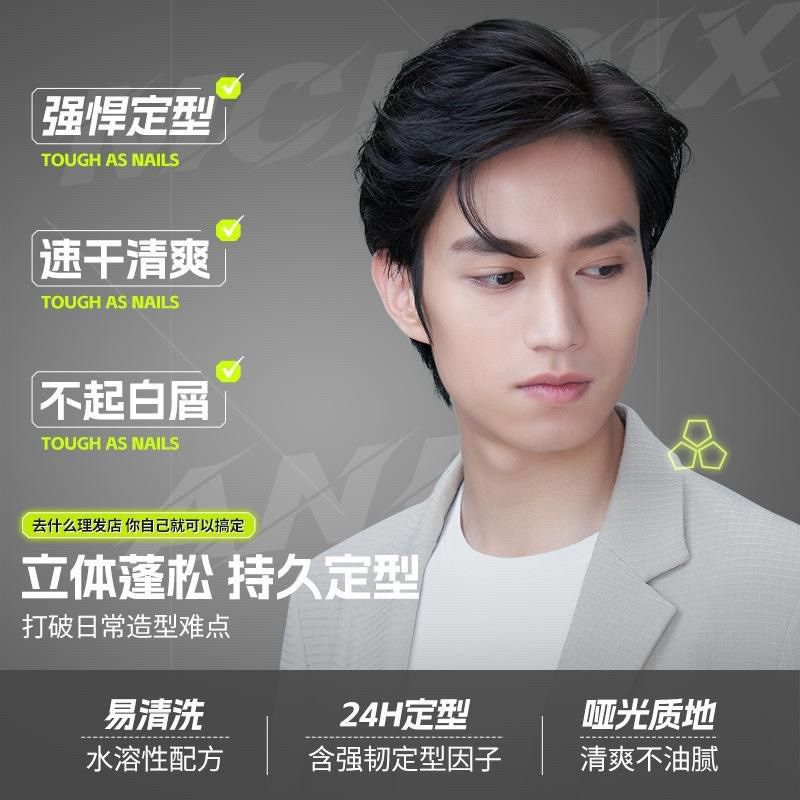 哑光发泥发蜡男士强力定型持久造型自然蓬松保湿清香啫喱膏水沙龙,美发护发/假发,发胶/发泥/发蜡,淘宝优惠券,粉丝福利购,淘宝优惠卷