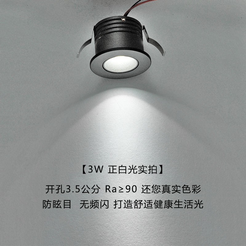 黑色led迷你小射灯嵌入式满天星星空顶3W开孔3.5cm公分35mm天花灯