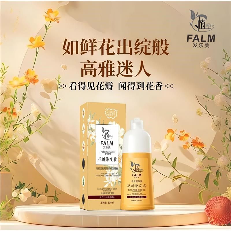 【买1送1】花瓣染发霜植物果染膏泡泡染发剂天然无刺激盖白发,美发护发/假发,盖白,淘宝优惠券,粉丝福利购,淘宝优惠卷