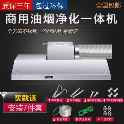 商用抽油烟机不锈钢排烟罩大吸力小型饭店厨房土灶油烟净化一体机