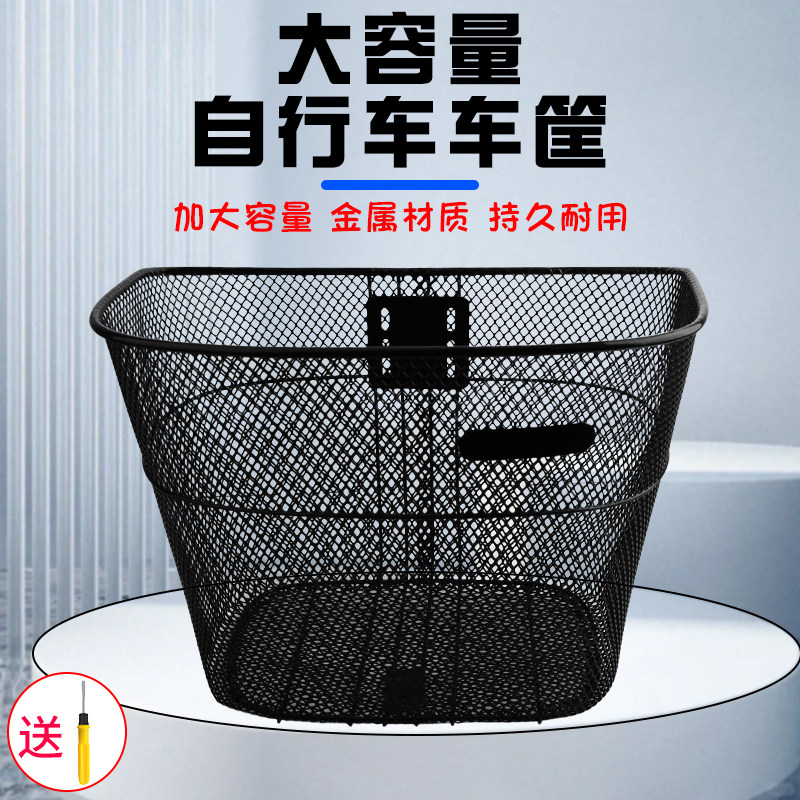 自行车篮子前置车筐折叠车挂篮加大加厚金属蓝筐单车菜篮通用车篓,电动车/配件/交通工具,电动车车篮/车筐,淘宝优惠券,粉丝福利购,淘宝优惠卷