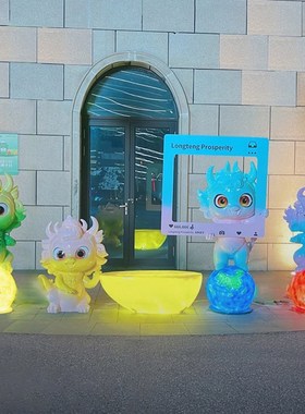 卡通龙雕塑售楼部商场美陈装饰品户外大型摆件幼儿园网红拍照打卡