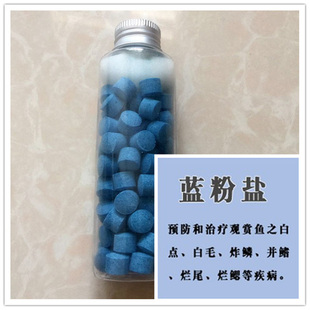 斗鱼孔雀鱼小型鱼鱼缸 多功能盐 三色盐