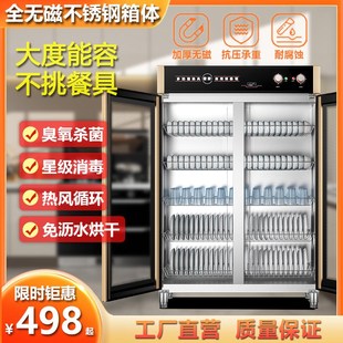 商用消毒柜双开门大容量热风循环食堂饭店立式不锈钢餐具消毒碗柜