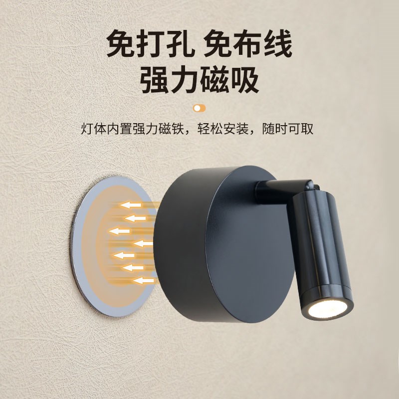 免布线充电壁灯无线磁吸免接线打孔卧室床头阅读灯照画射灯氛围灯