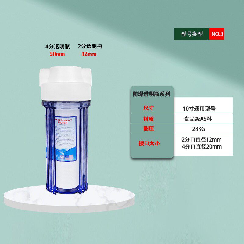 净水器10寸滤瓶20寸滤芯外壳滤芯滤筒2分4分10寸透明防爆滤瓶桶