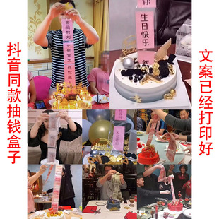 抽钱蛋糕盒子送闺蜜神器摆件拉钱红包插件道具抽拉钱生日礼物文字