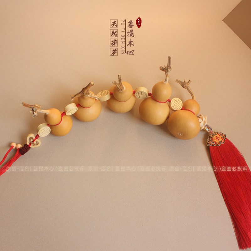 五福临门葫芦挂件乔迁新居大门客厅玄关天然不开口葫芦串挂饰摆件