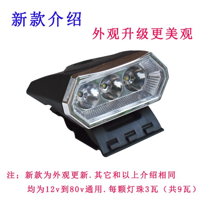 电动三四轮棚车顶Led射灯12v48v60v宽电压行李架超亮大灯底座配件