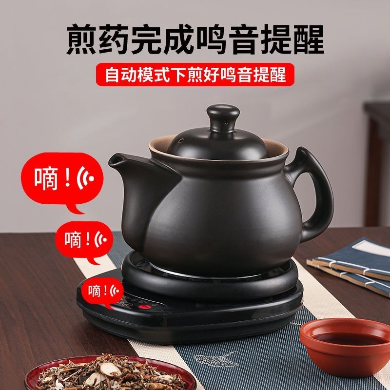 煲药电壶陶瓷中药电煎壶全自动中药煮药器专门熬中药的电砂锅煎药