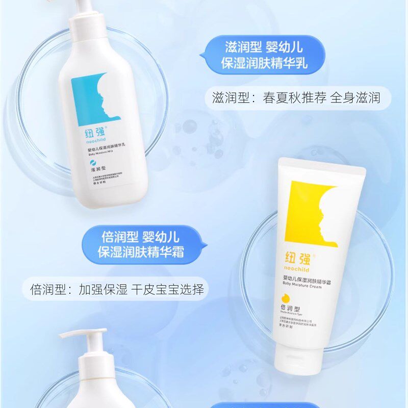 纽强婴儿保湿精华乳面霜全身可用新生儿童身体宝宝润肤乳