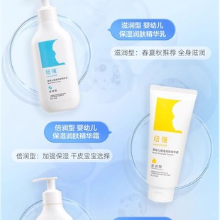 纽强婴儿保湿精华乳面霜全身可用新生儿童身体宝宝润肤乳