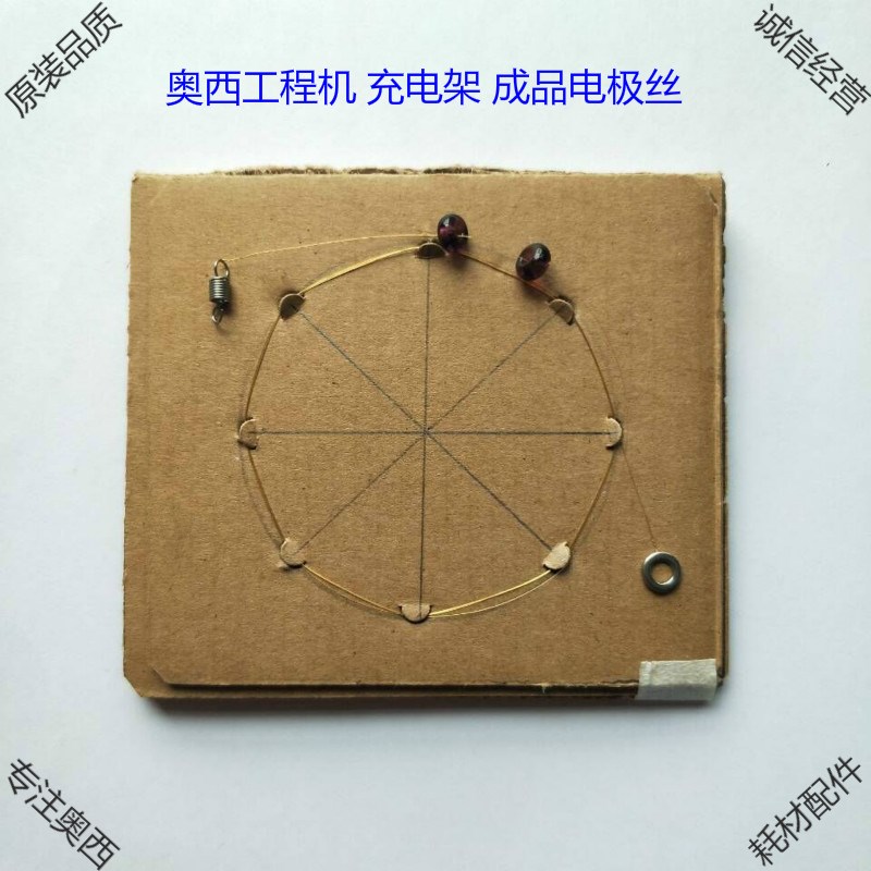 奥西300 320 450 700 750 PW300工程复印机充电架/转印架 电极丝