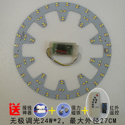LED风扇灯光源配件客厅卧室吸顶灯隐形吊扇灯36W双色灯芯驱动维修
