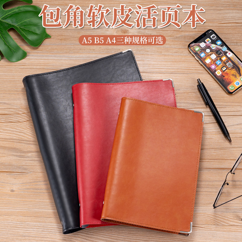 活页本软皮A4活页夹可拆卸空白页皮面B5笔记本子定制封面可印LOGO