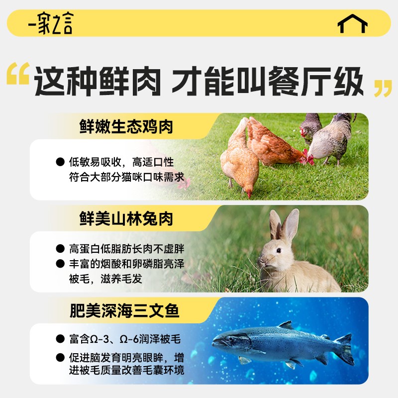 一家之言主食猫条幼猫成猫咪鸡肉鱼油三文鱼湿粮主食营养增肥补水