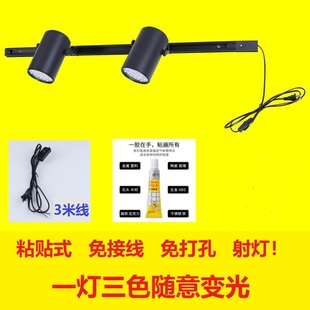 三色变光射灯免接线免打孔粘贴式带开关插座直播补光背景墙轨道灯