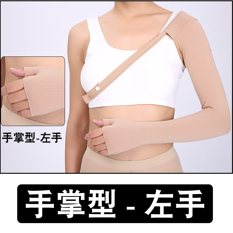 静脉弹力袖套张曲防水肿压力袖套上肢乳腺胳膊防肿胀手臂套手套夏