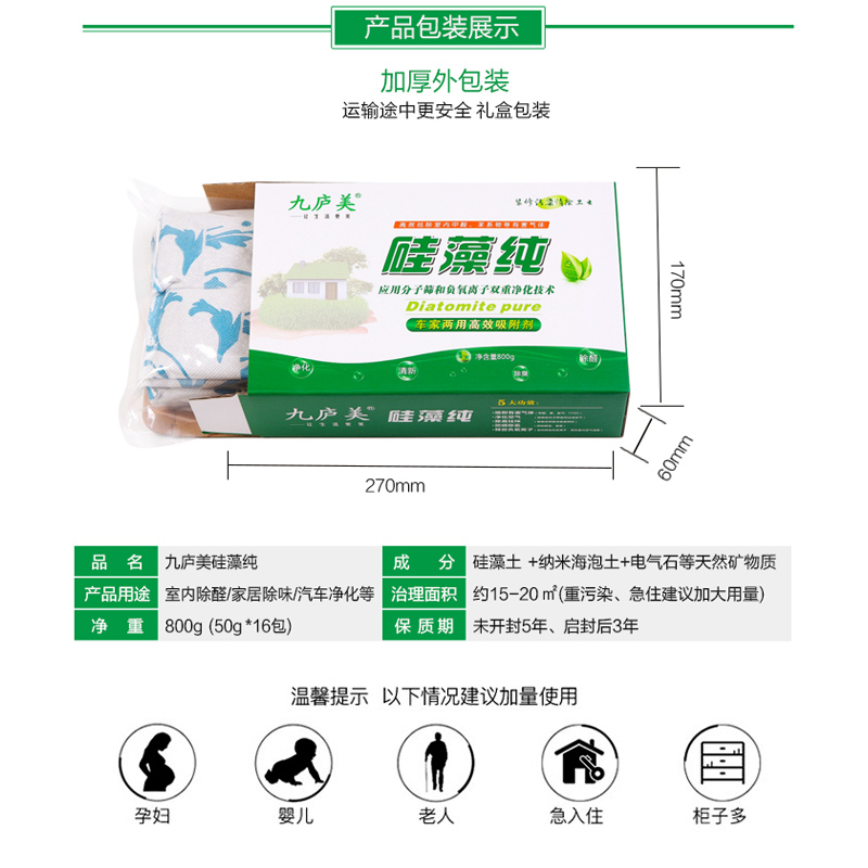 活性炭包新房装修除甲醛神器家用家具柜子祛异味衣柜去味吸油漆味