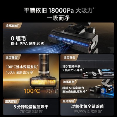 【店长推荐】追觅躺平双助力洗地机H20Ultra旋锋版洗拖地一体家用