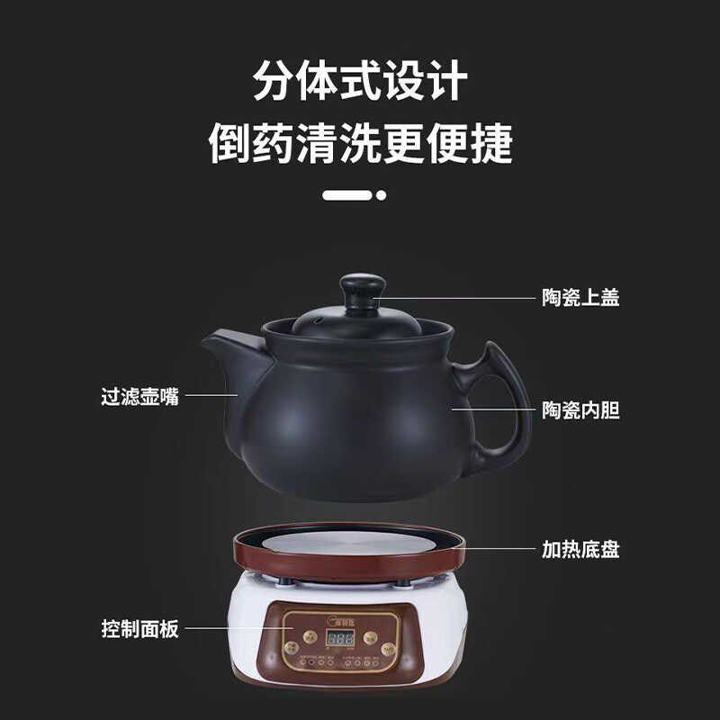 全自动多功能中药电子分体煎药壶家用煎药中医砂锅煲汤一体熬药罐