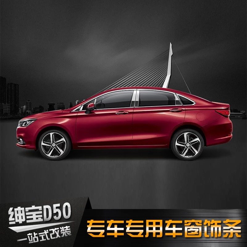 适用于北汽新能源EU5R500车窗饰条不锈钢黑钛亮条汽车装饰改装