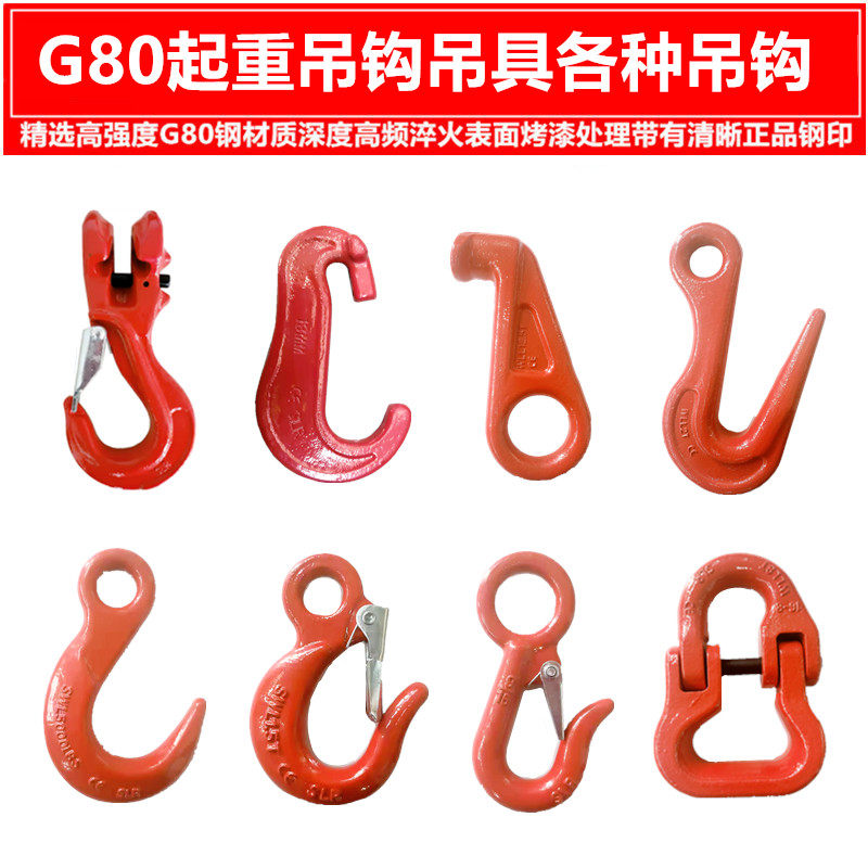 集装箱吊钩薄型强力钩钢丝绳眼型滑钩子管桩钩子环眼钩子薄片钩子