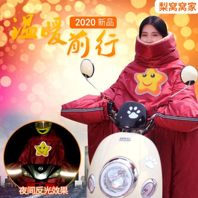 电动车挡风被冬季加绒加厚保暖大码防风衣双人全包防雨水防风罩,电动车/配件/交通工具,电动车挡风被,淘宝优惠券,粉丝福利购,淘宝优惠卷