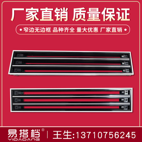 中央空调齿轮连动出风口铝合金窄边调节内嵌无边框条形百叶定制