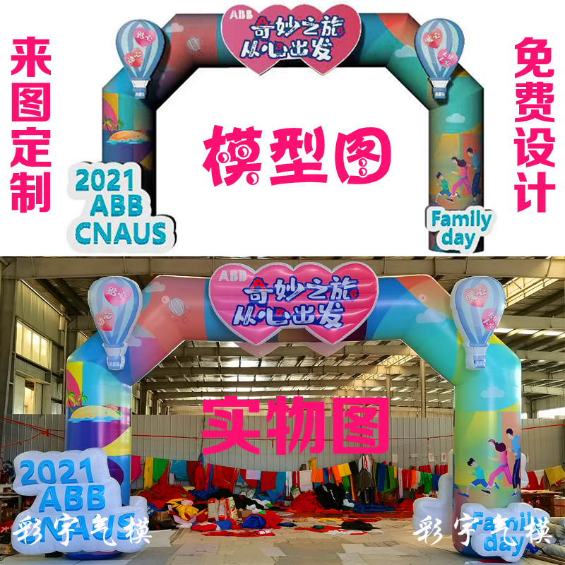 定做方形拱门开业庆典彩色充气广告彩虹门幼儿园新款创意户外气模