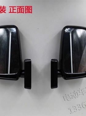 电动三四轮车倒车镜后视镜反光镜能源老年观光代步兴邦后视镜倒车