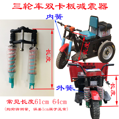 双卡板内外簧液压弹簧减震器立柱农砖窑工程地拉坯电动三轮车配件