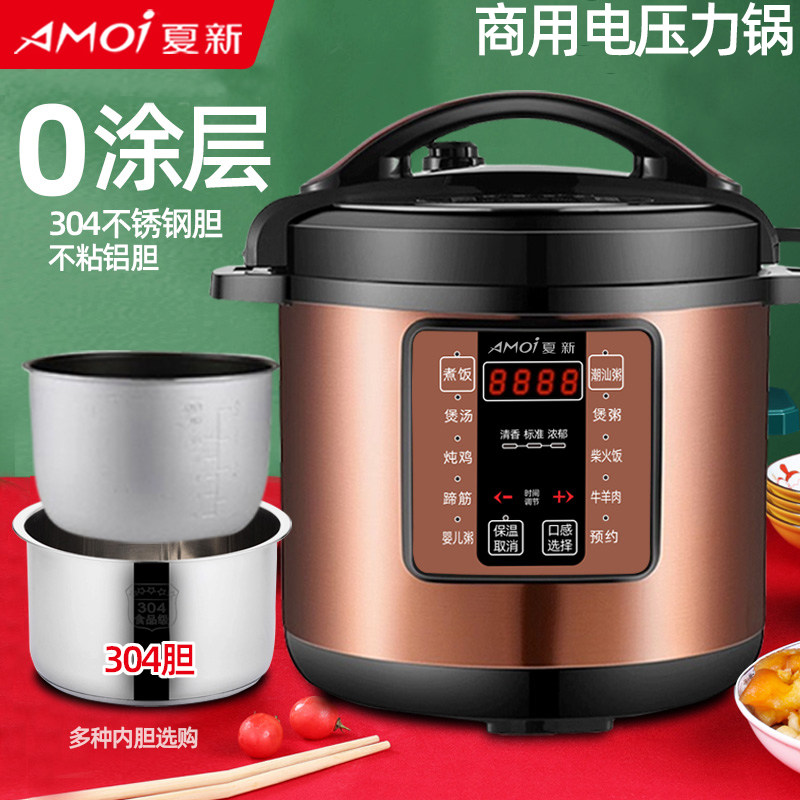 夏新电压力锅商用大容量高压锅8-60升电饭煲酒店饭店煮饭锅粽子锅