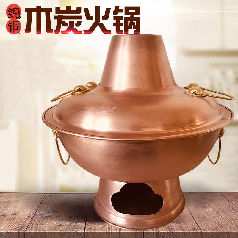铜火锅木炭纯紫铜老式加厚家用鸳鸯火锅鸡牛蛙锅老北京涮羊肉纯铜