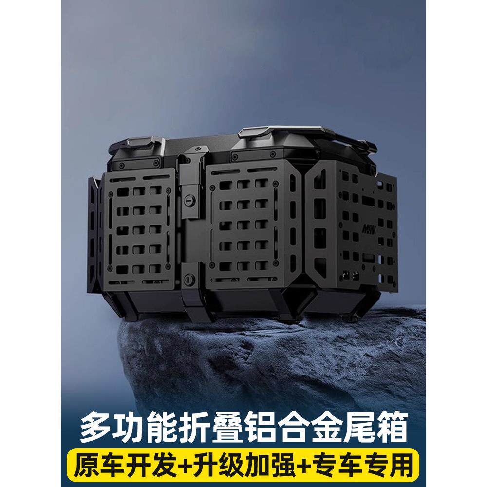 摩托车后尾箱多功能铝合金装甲尾箱大容量小牛电动车后备箱露营箱
