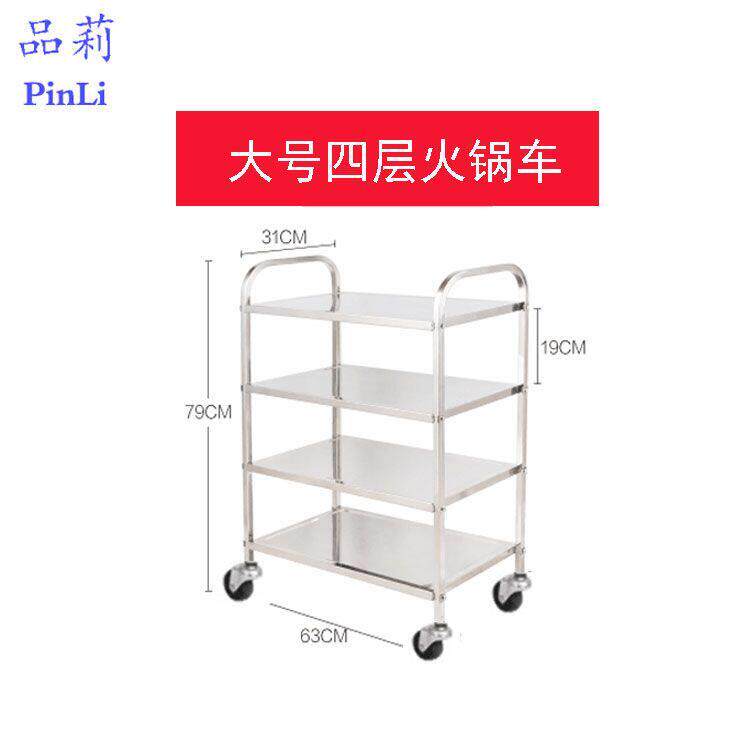 不锈钢小推车火锅车三层四层移动餐厅送餐车上菜架放盘带轮手推车