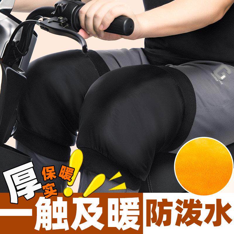 短护膝骑车专用冬季电动摩托车防水膝盖老寒腿保暖护腿加厚防风寒