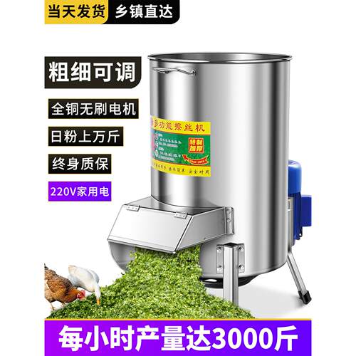 多功能切碎机喂鸡碎菜机牧草粉碎机铡草机家用养殖牛羊蔬菜打碎机